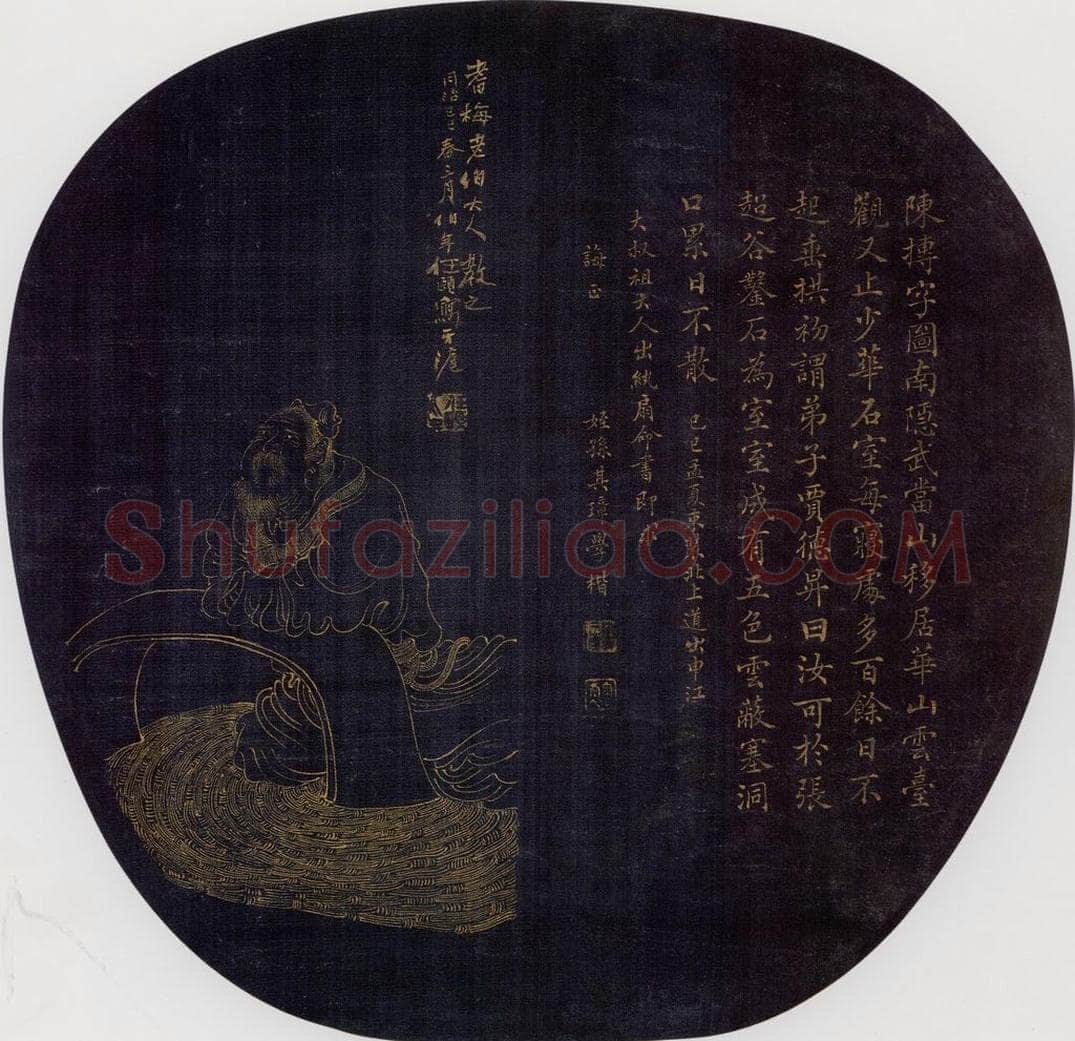 1869年 任伯年 《赵之琛梅花图》 书画作品