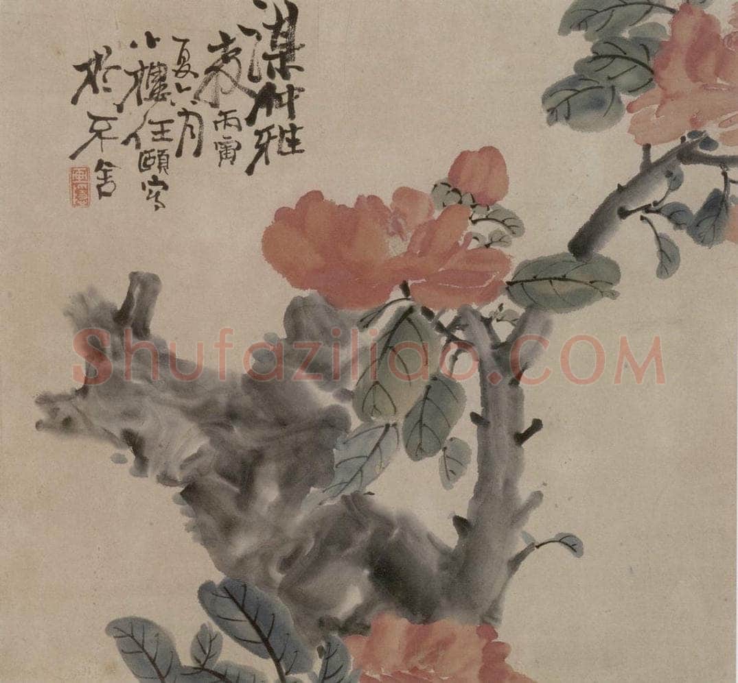 1866年 任伯年 《丙寅花卉册》 书画作品
