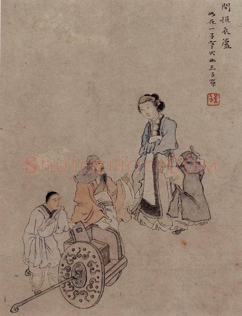 1866年 任伯年 《二十四孝图》 书画作品