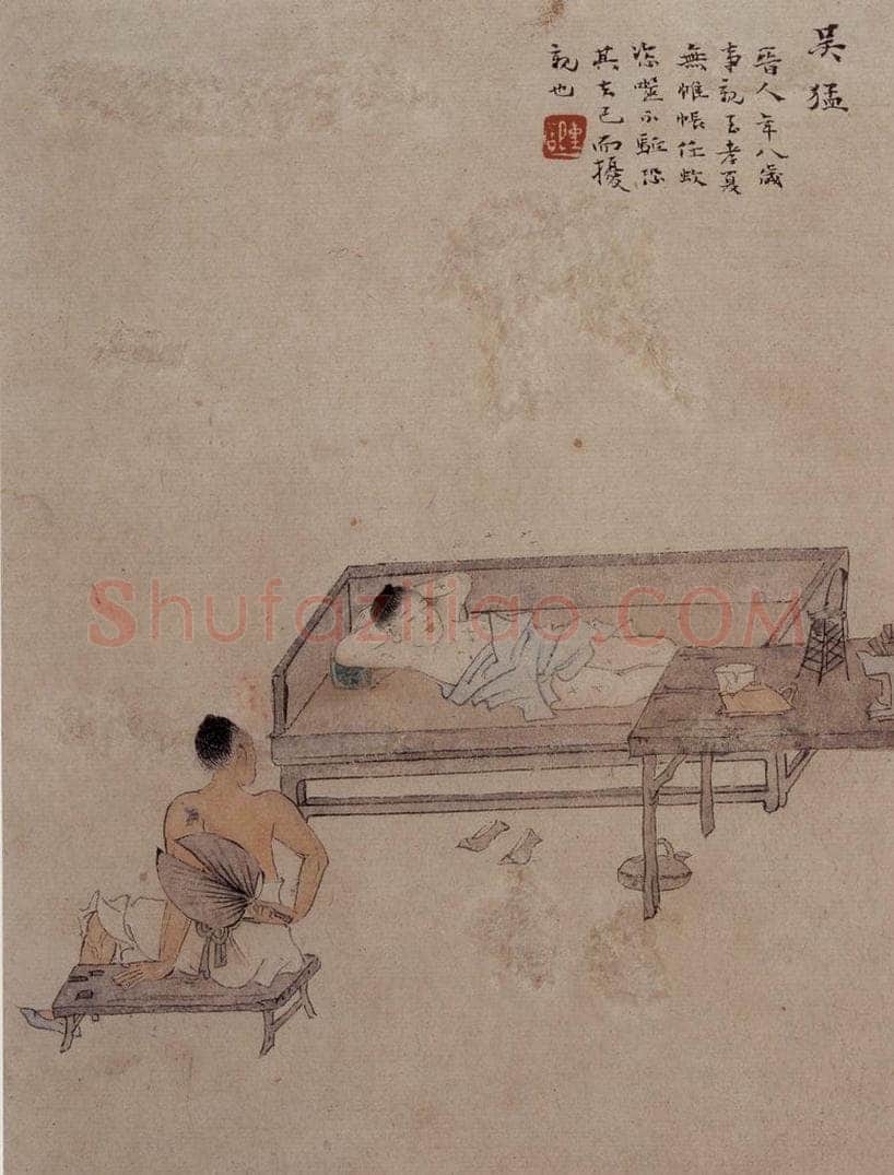 1866年 任伯年 《二十四孝图》 书画作品