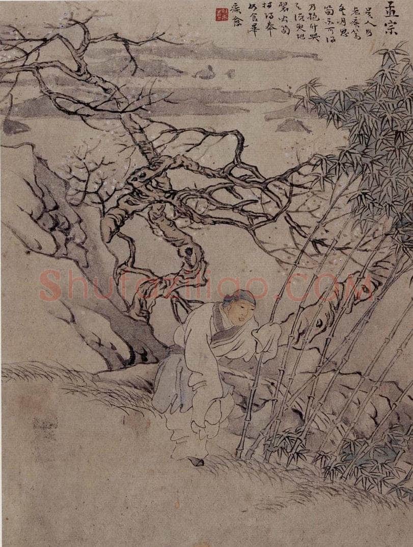 1866年 任伯年 《二十四孝图》 书画作品