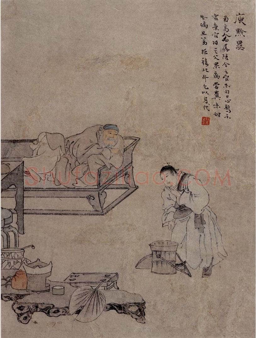 1866年 任伯年 《二十四孝图》 书画作品