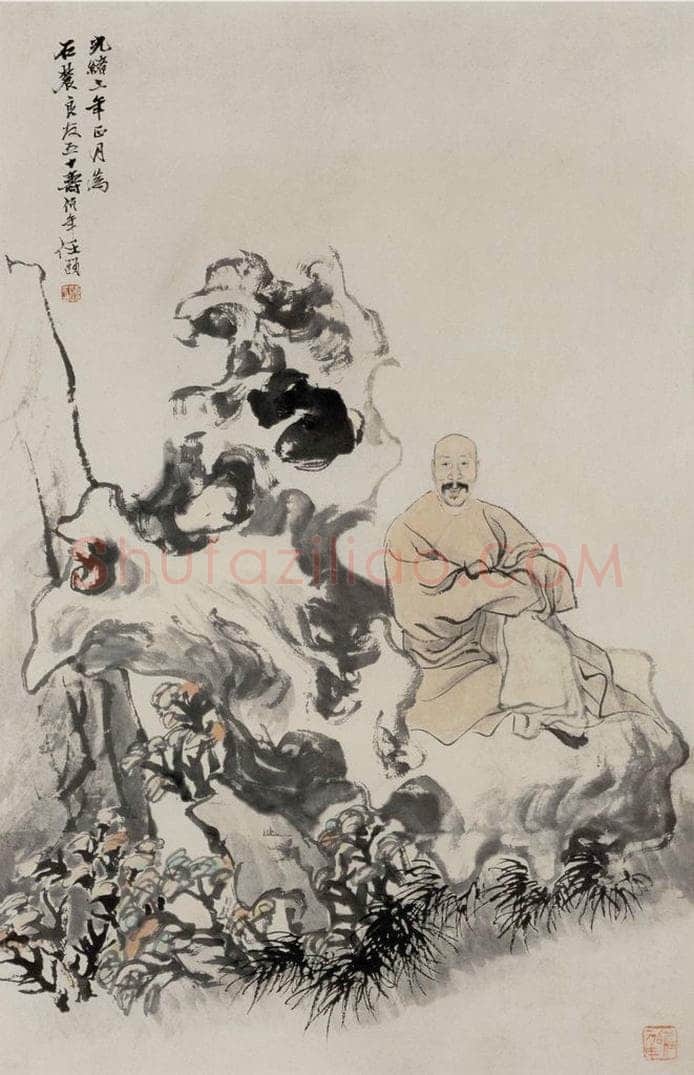 1878年 任伯年 《石农小像》 书画作品