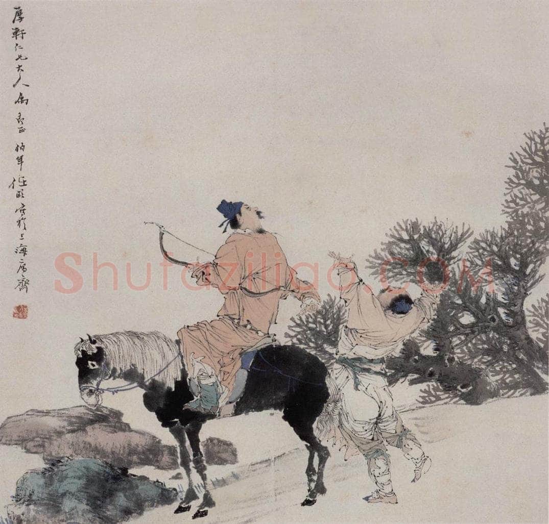 约19世纪70年代末期 任伯年 《秋郊射禽图》 书画作品