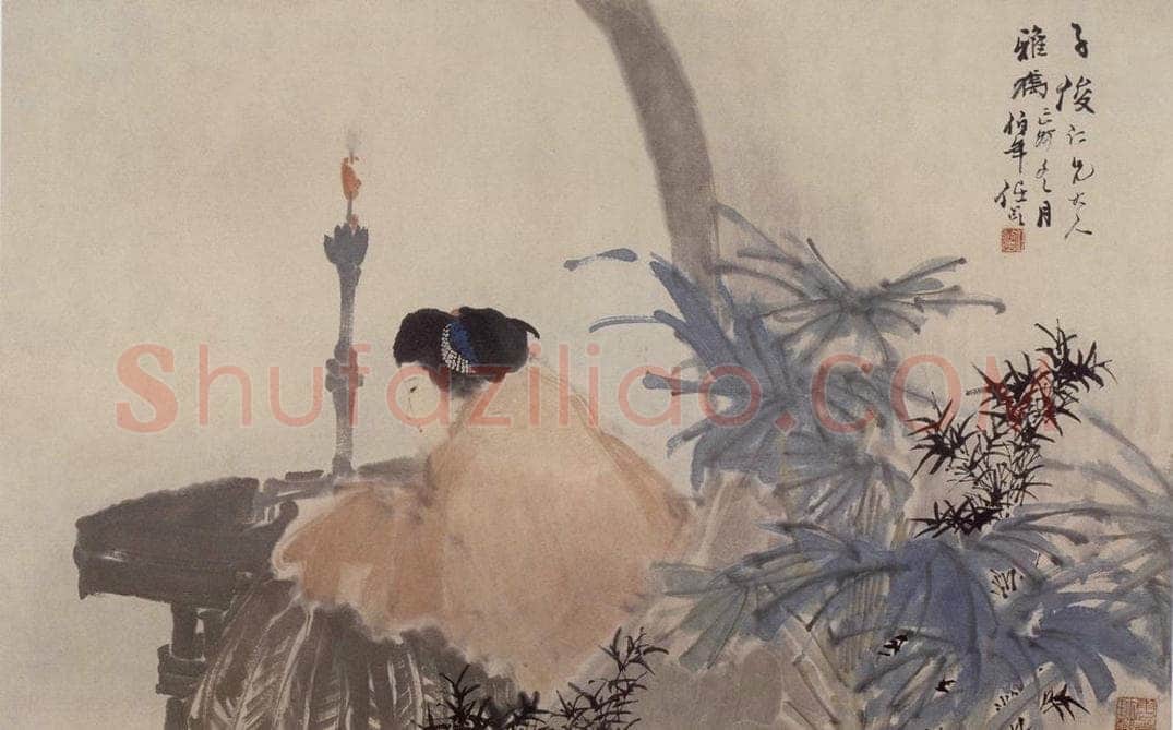 1879年 任伯年 《补裘图》 书画作品