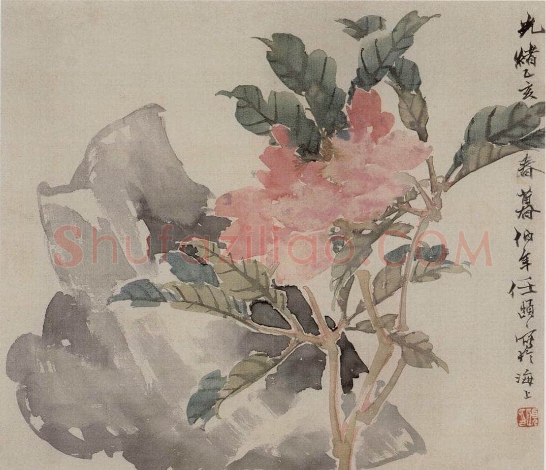 1875年 任伯年 《花鸟图册八开》 书画作品