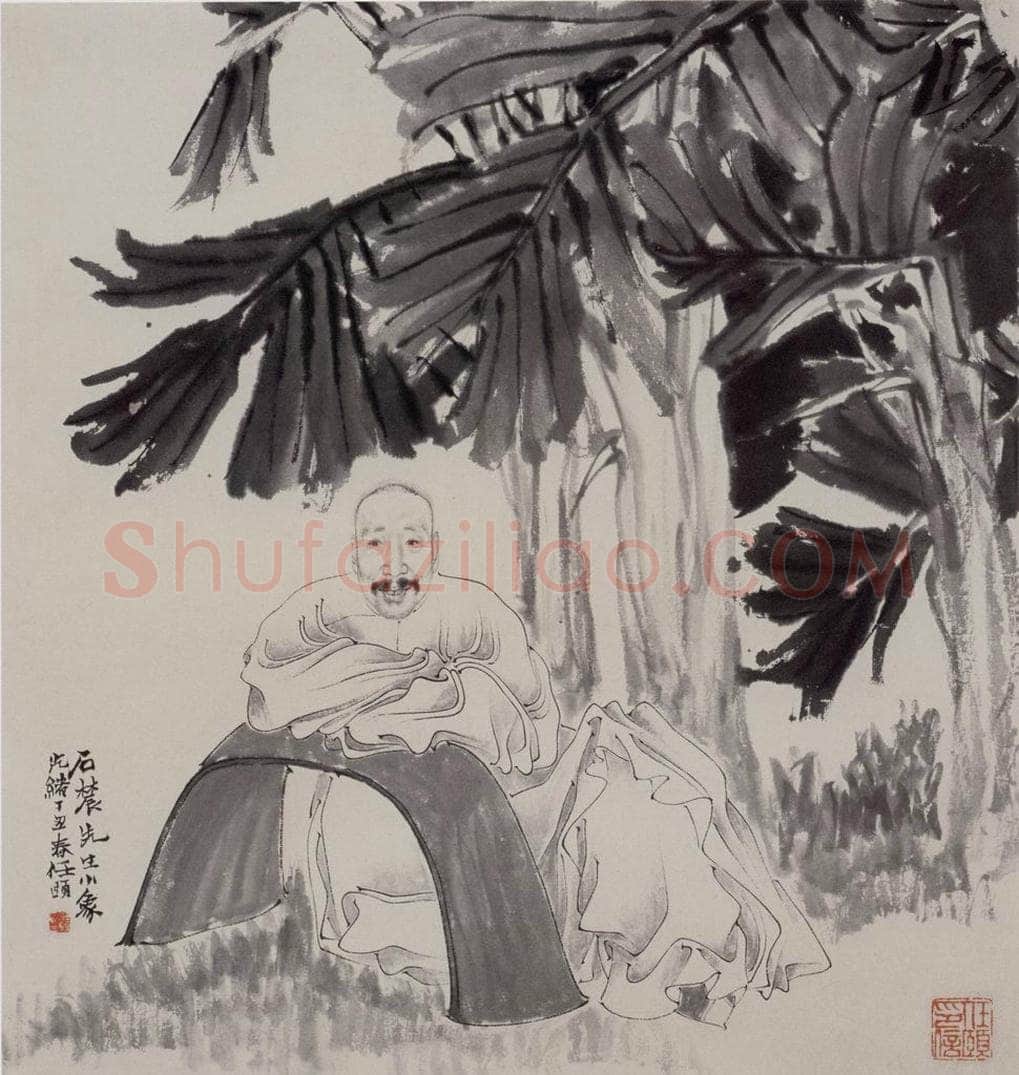 1877年 任伯年 《石农先生小像》 书画作品