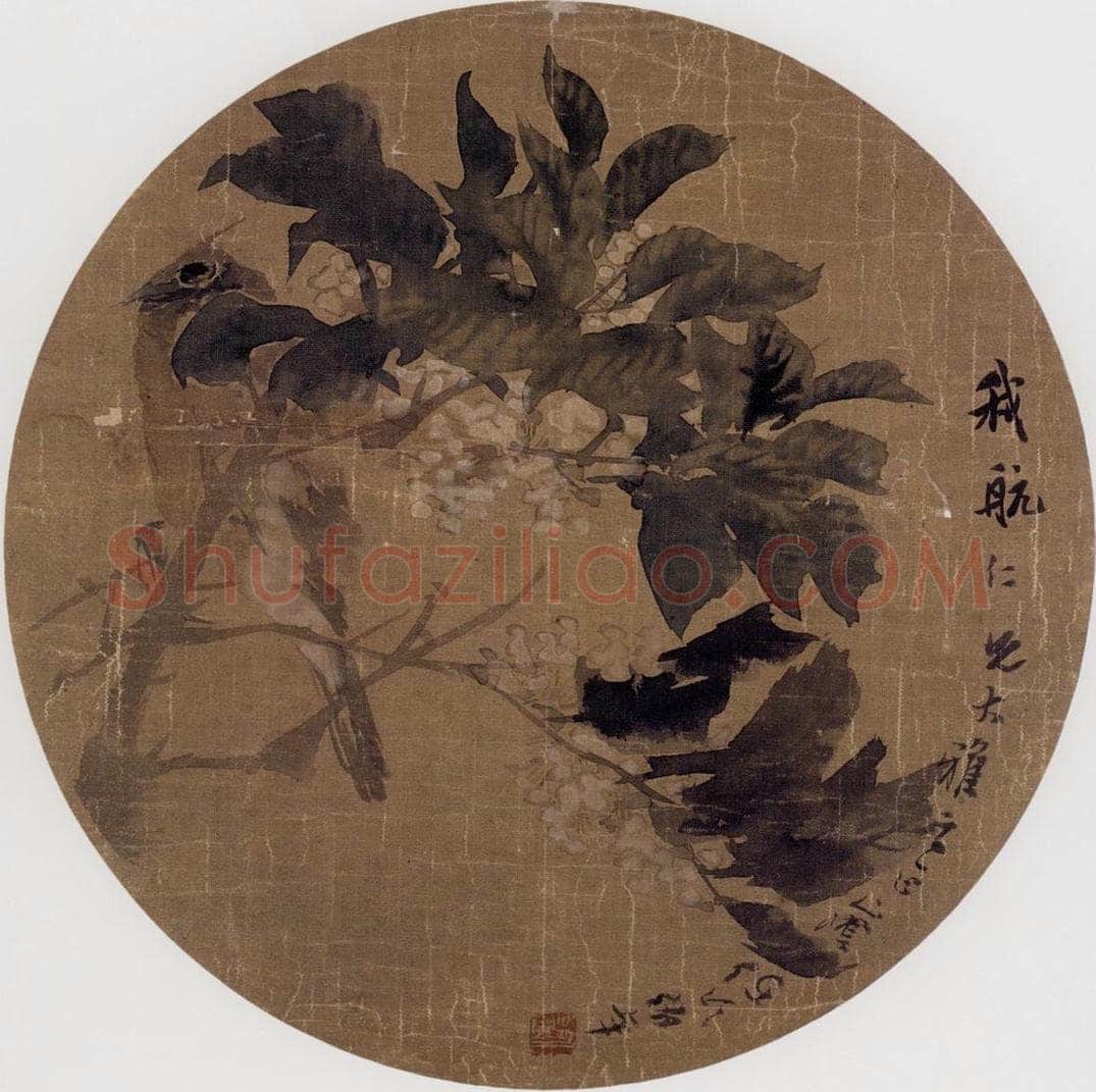 约19世纪70年代中期 任伯年 《折枝花鸟》 书画作品