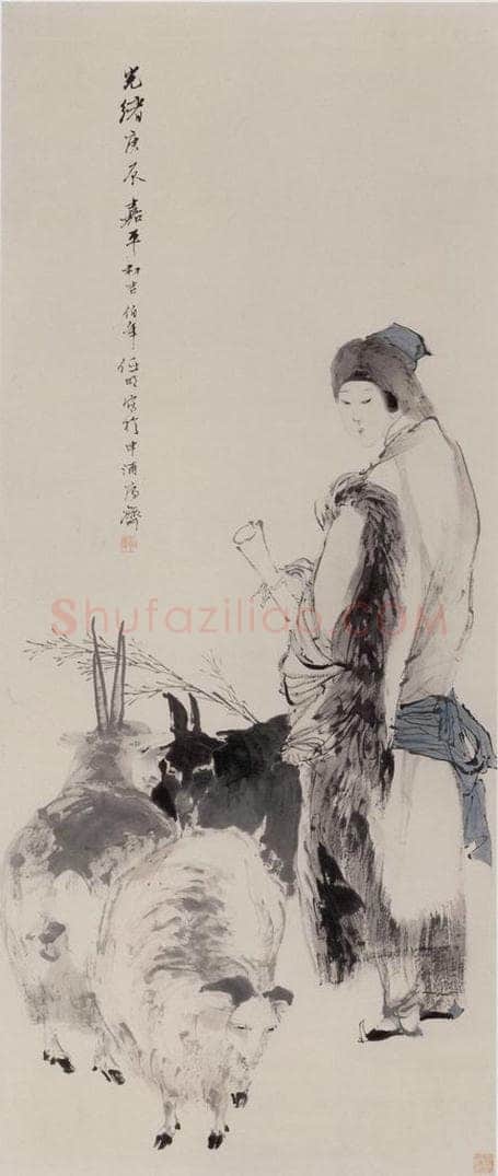 1880年 任伯年 《龙女牧羊图》 书画作品