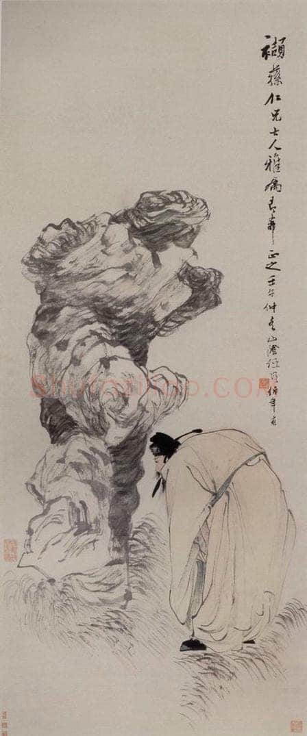 1882年 任伯年 《米颠拜石图》 书画作品