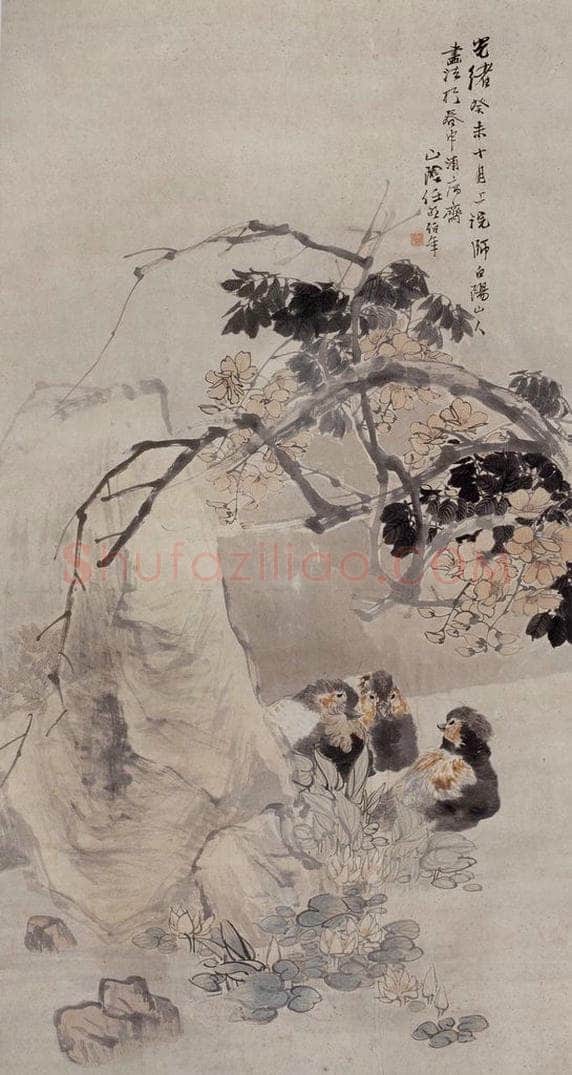 1883年 任伯年 《紫藤鸳鸯图》 书画作品
