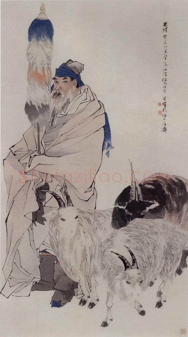 1883年 任伯年 《苏武牧羊》 书画作品