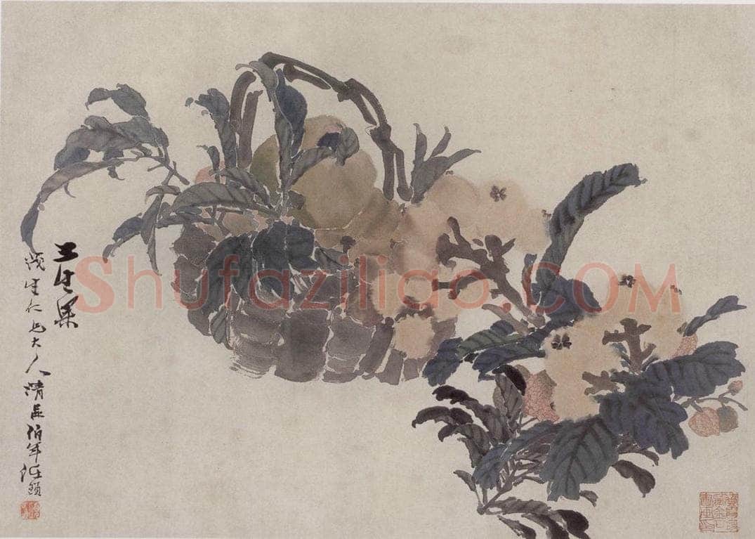 清 任伯年 《三生果图》 书画作品
