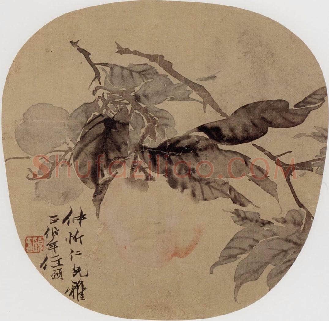 1880年 任伯年 《桃实图》 书画作品