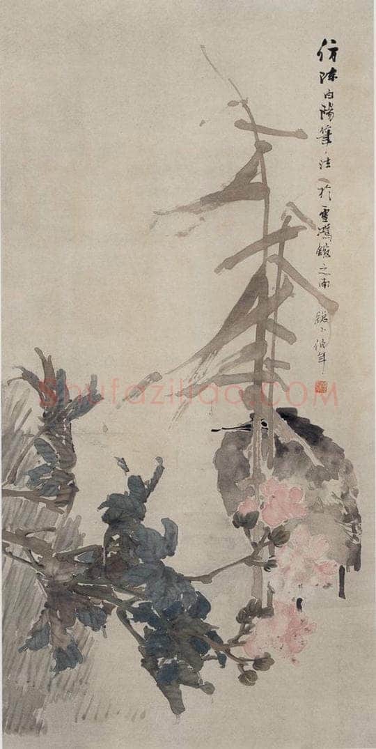 清 任伯年 《仿陈白阳花鸟》 书画作品