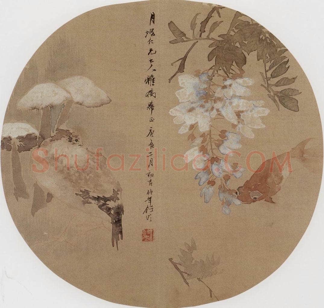 1880年 任伯年 《金鱼野雉》 书画作品