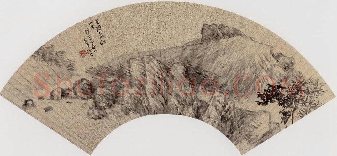 清 任伯年 《仿董源山水》 书画作品