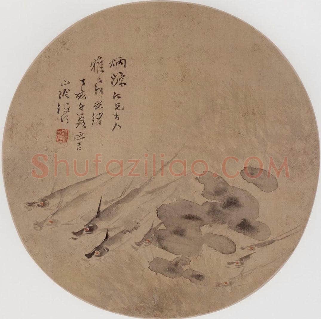 清 任伯年 《鱼乐图》 书画作品