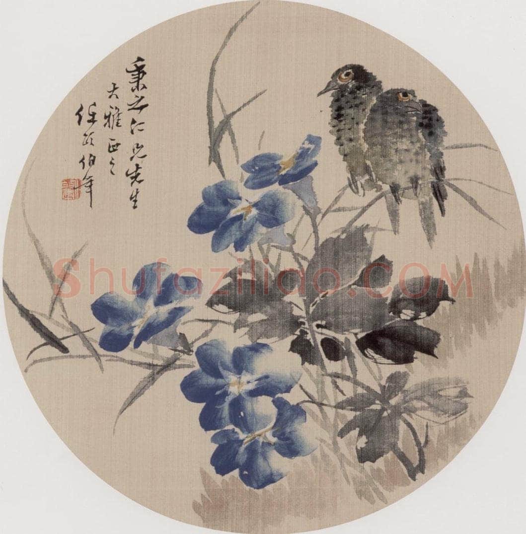 清 任伯年 《花鸟册五开》 书画作品
