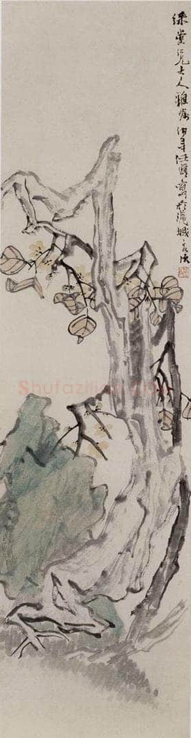 清 任伯年 《树石图》 书画作品