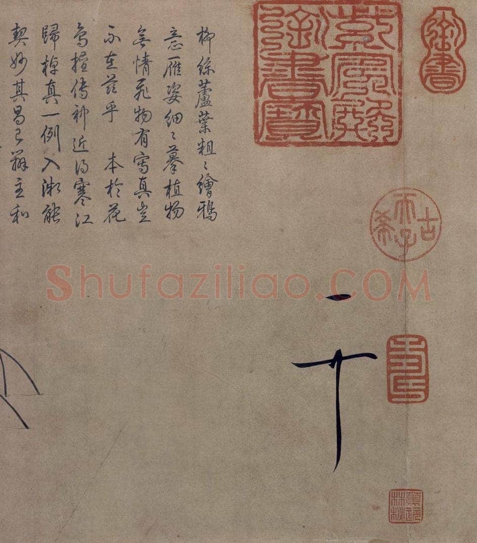 宋 赵佶 柳鸦芦雁图 书画作品