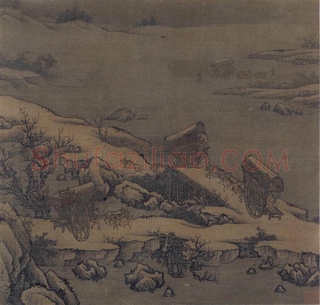 宋 朱锐 溪山行旅图 书画作品