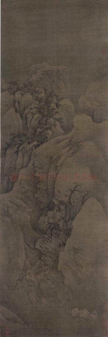 宋 郭熙 幽谷图 书画作品