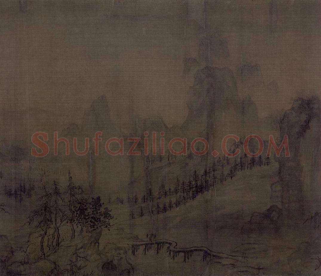 宋 王诜 烟江叠嶂图 书画作品