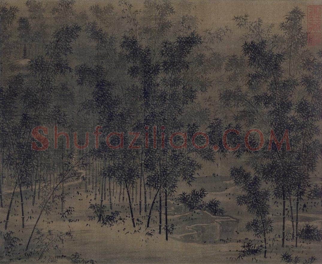 宋 赵葵 《杜甫诗意图》 书画作品
