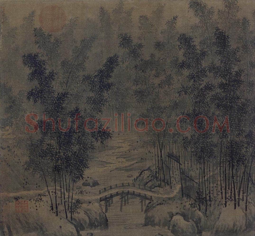 宋 赵葵 《杜甫诗意图》 书画作品