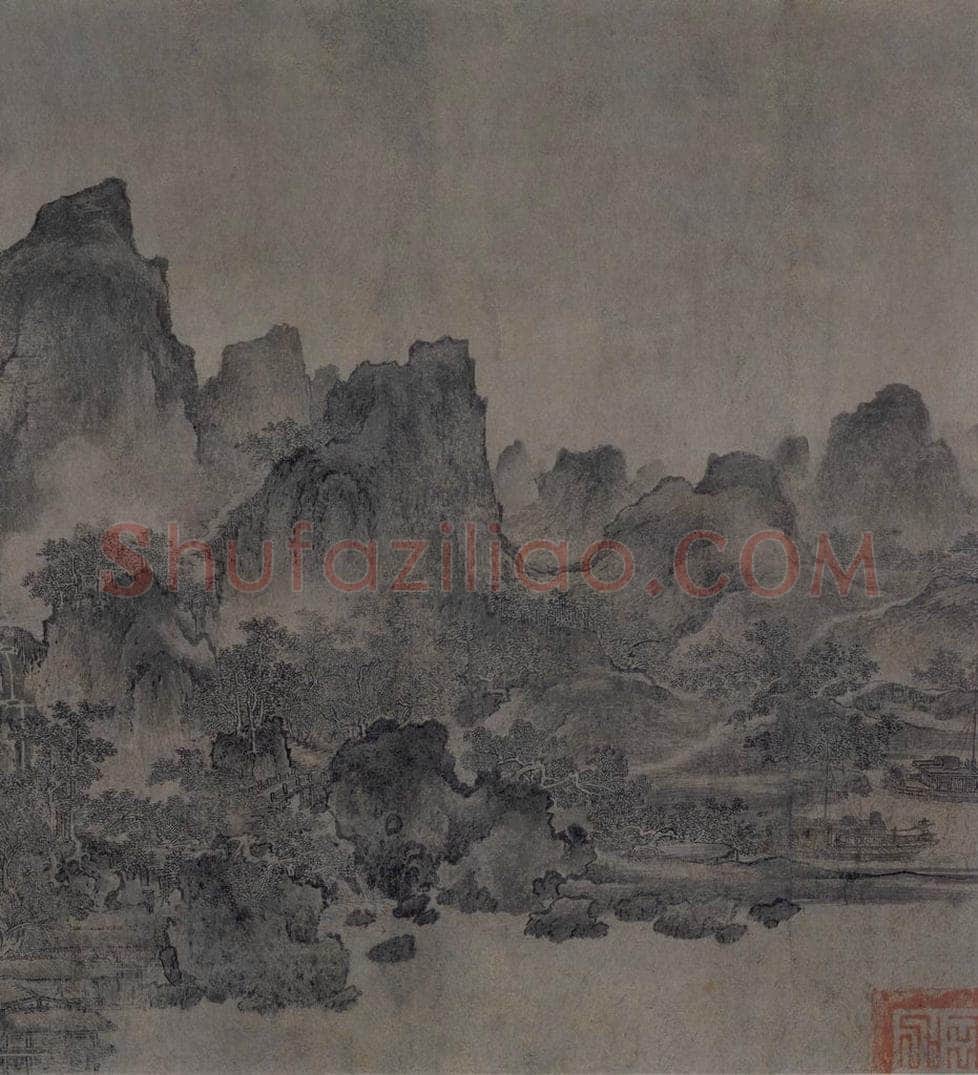 宋 佚名 《溪山图》 书画作品