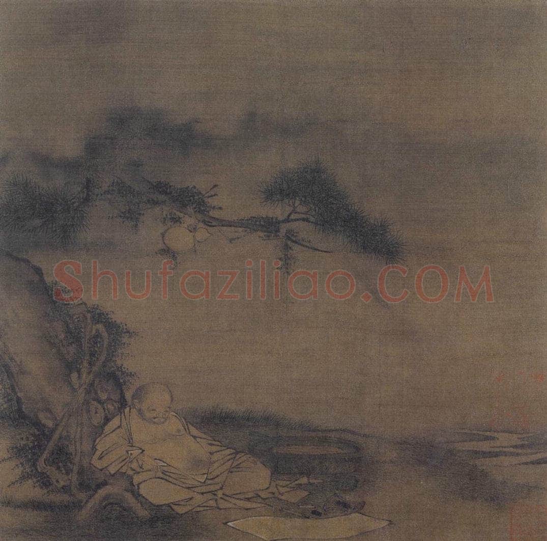 宋 佚名 《松下憩寂图》 书画作品