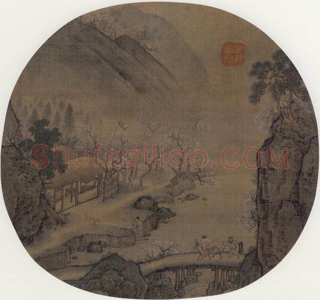 宋 佚名 《花坞醉归图》 书画作品