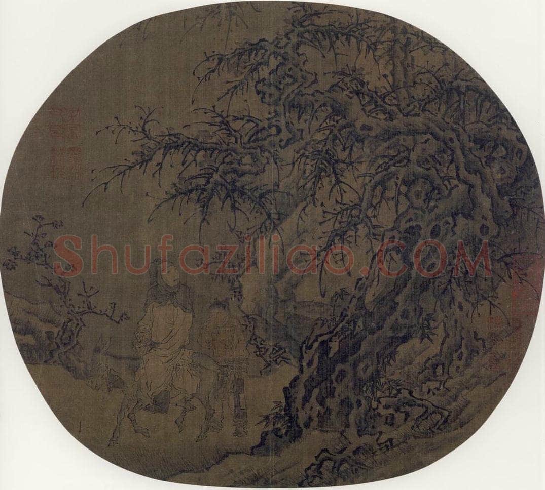 宋 佚名 《寒林策蹇图》 书画作品