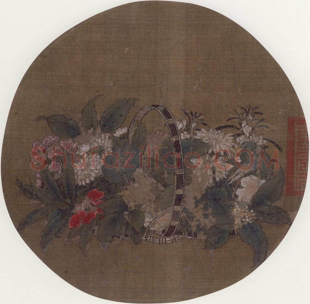 宋 佚名 《花篮图》 书画作品