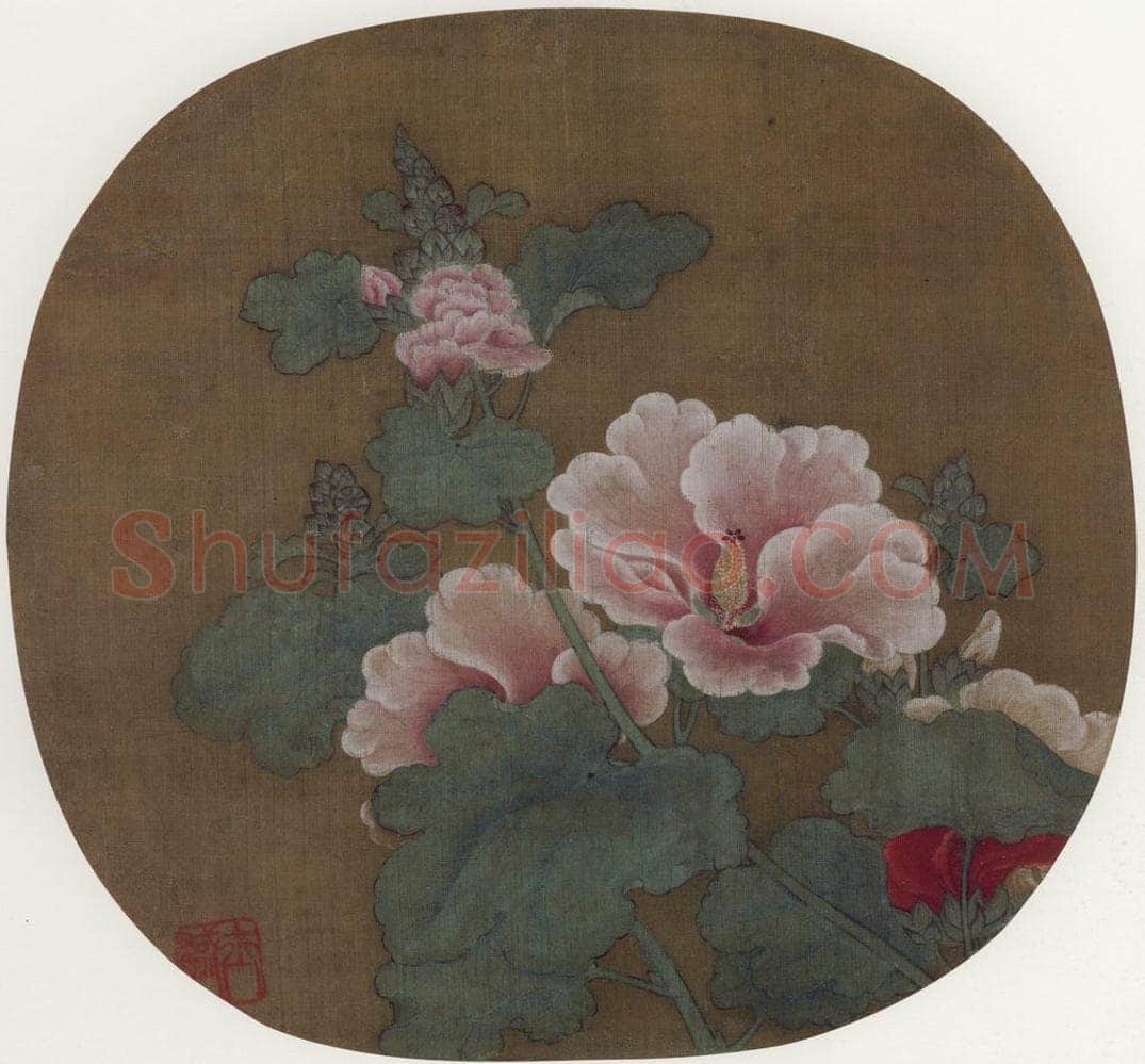 宋 佚名 《蜀葵图》 书画作品