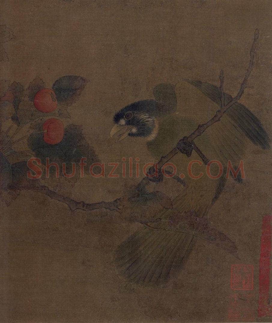 宋 佚名 《红果绿鸭图》 书画作品