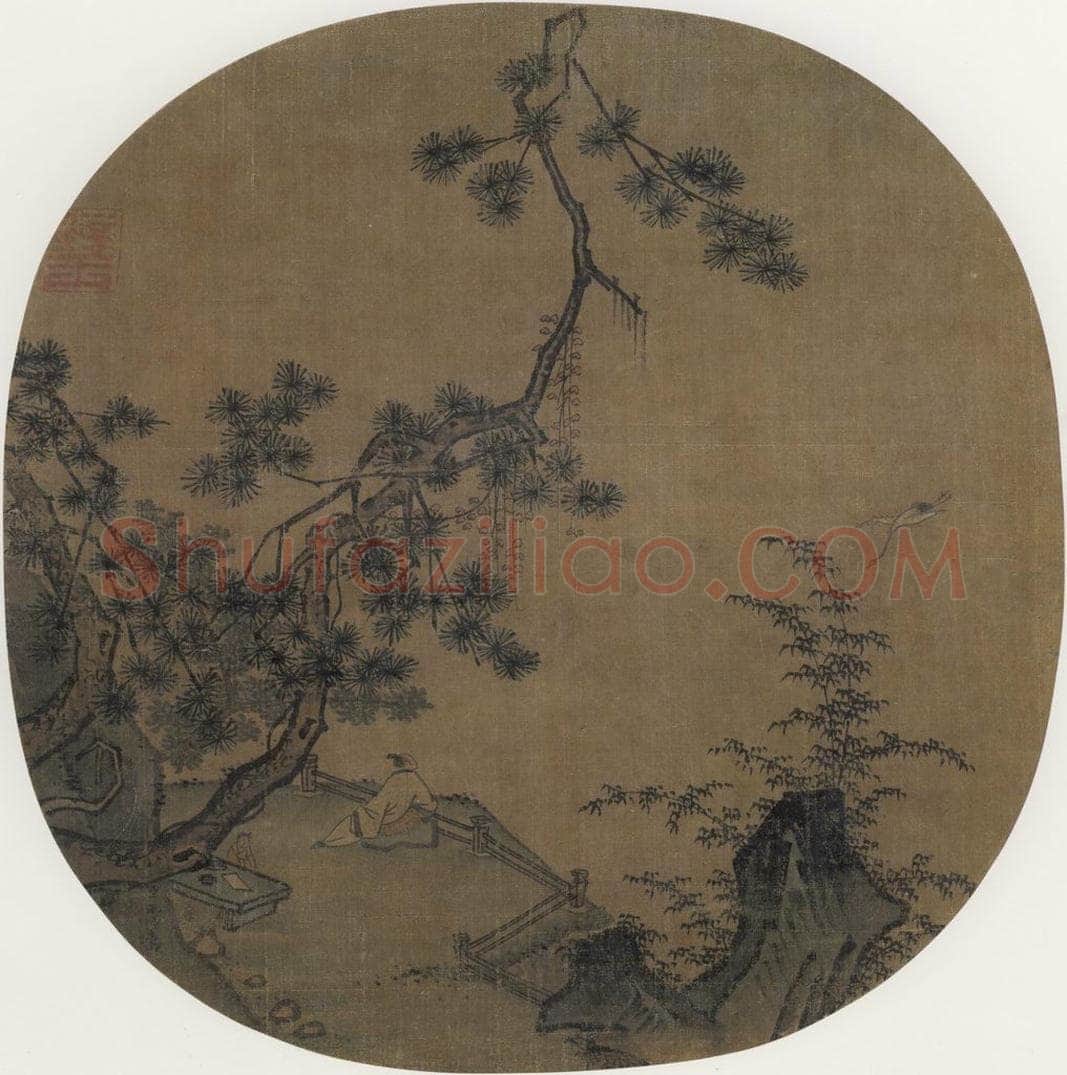 宋 马远（传） 《松下闲吟图》 书画作品