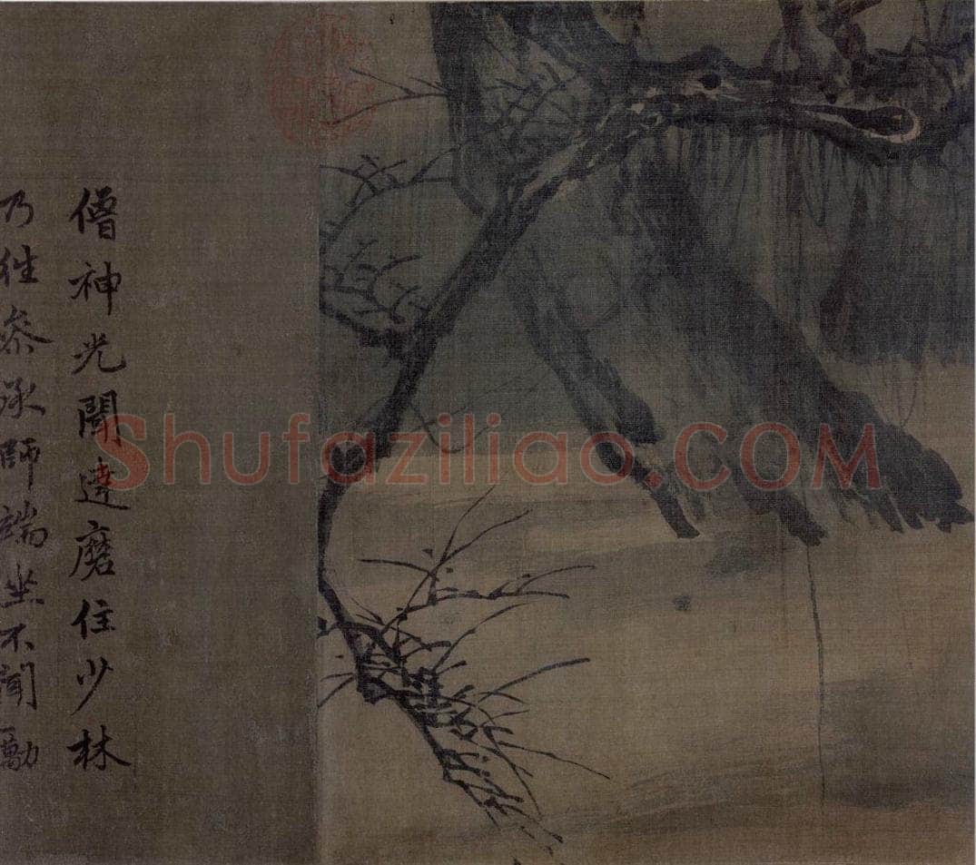 宋 梁楷 《八高僧图》 书画作品