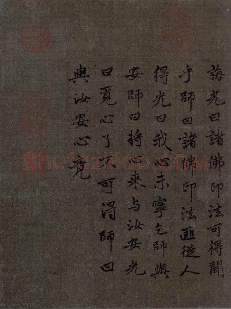 宋 梁楷 《八高僧图》 书画作品