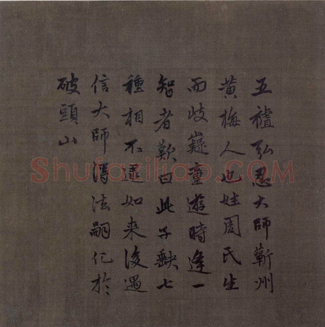 宋 梁楷 《八高僧图》 书画作品