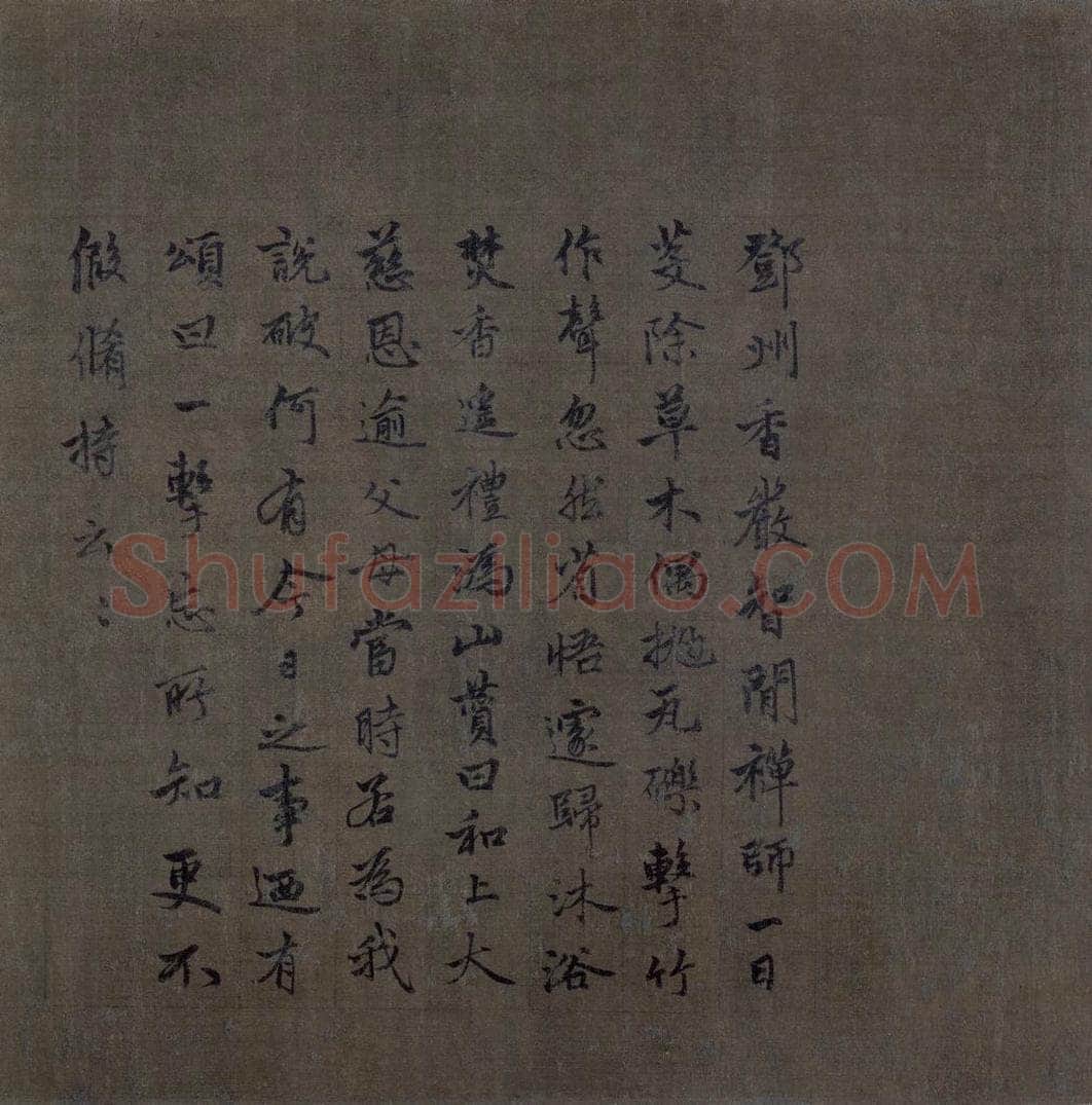 宋 梁楷 《八高僧图》 书画作品