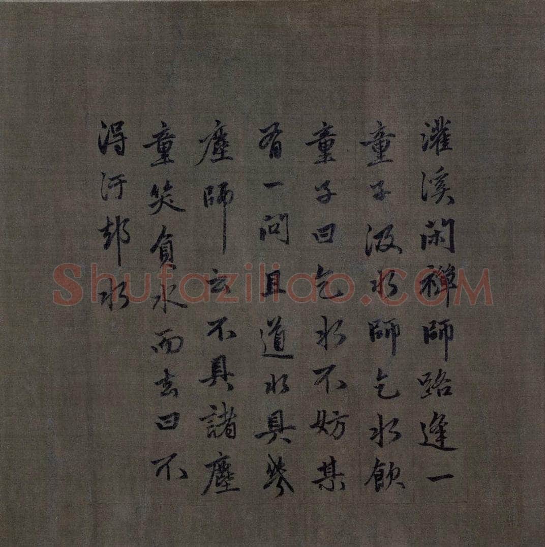 宋 梁楷 《八高僧图》 书画作品