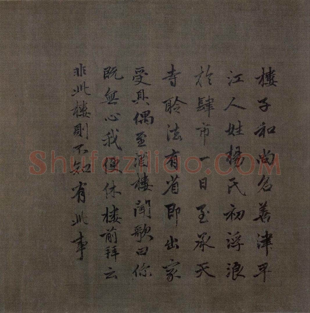 宋 梁楷 《八高僧图》 书画作品