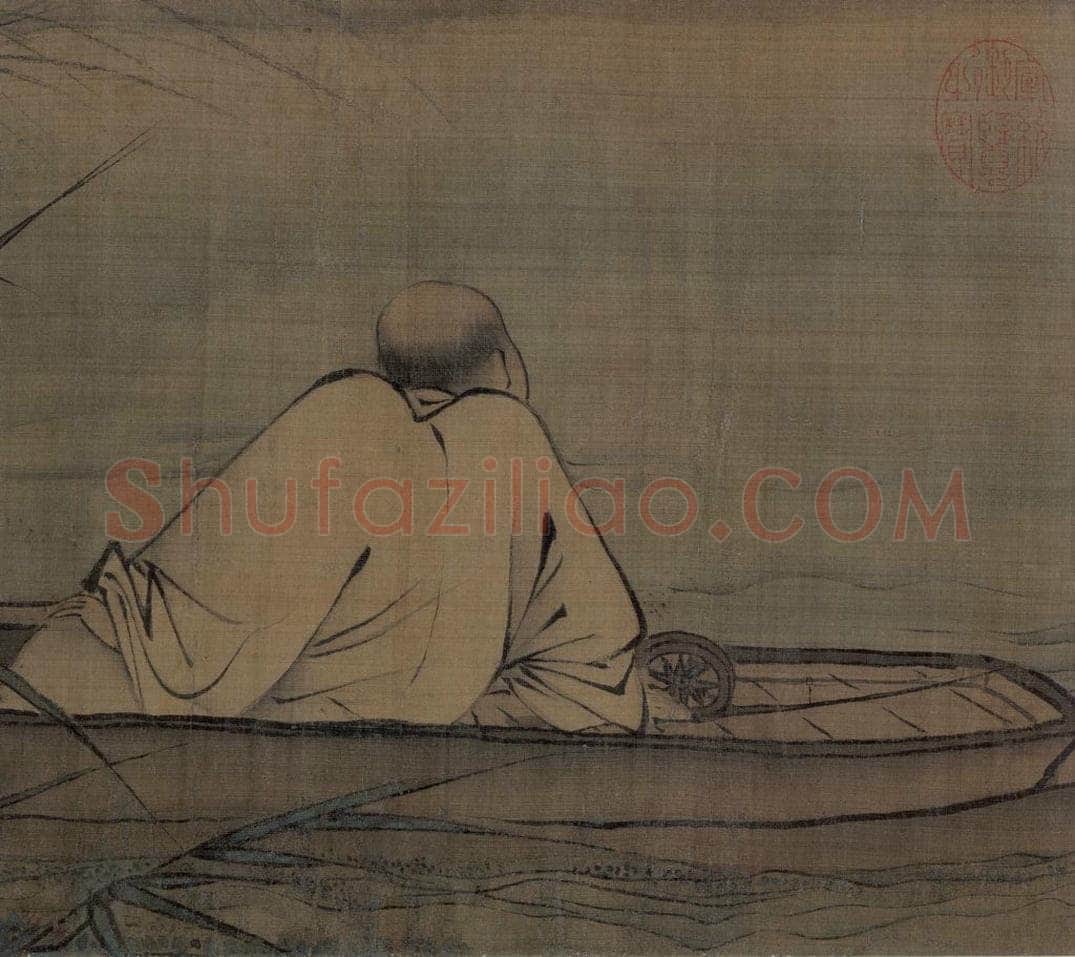 宋 梁楷 《八高僧图》 书画作品