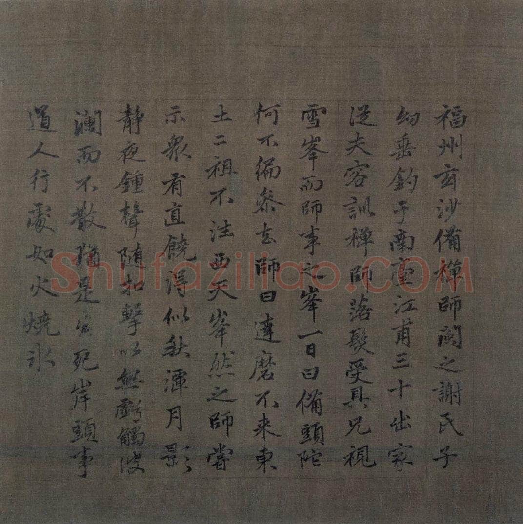 宋 梁楷 《八高僧图》 书画作品