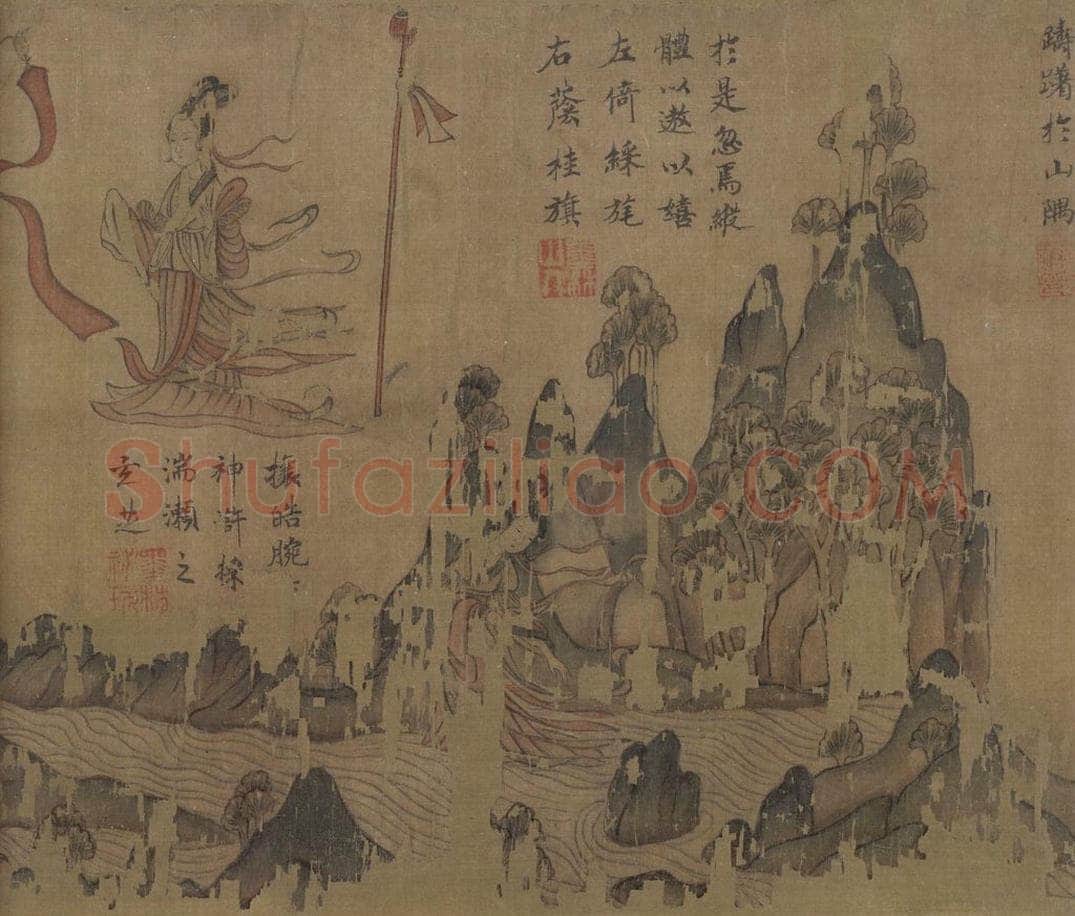 宋 佚名 《摹顾恺之洛神赋图》 书画作品