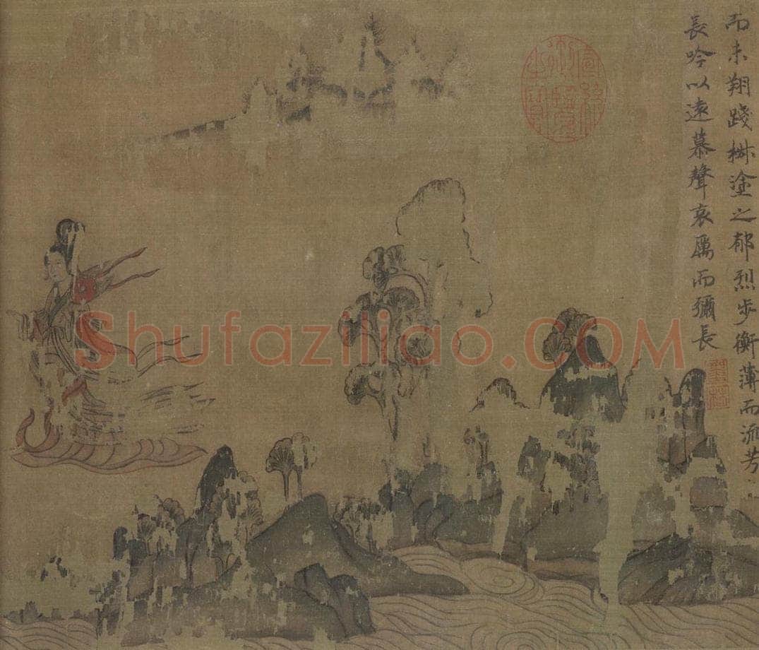 宋代 佚名 《摹顾恺之洛神赋图》 书画作品