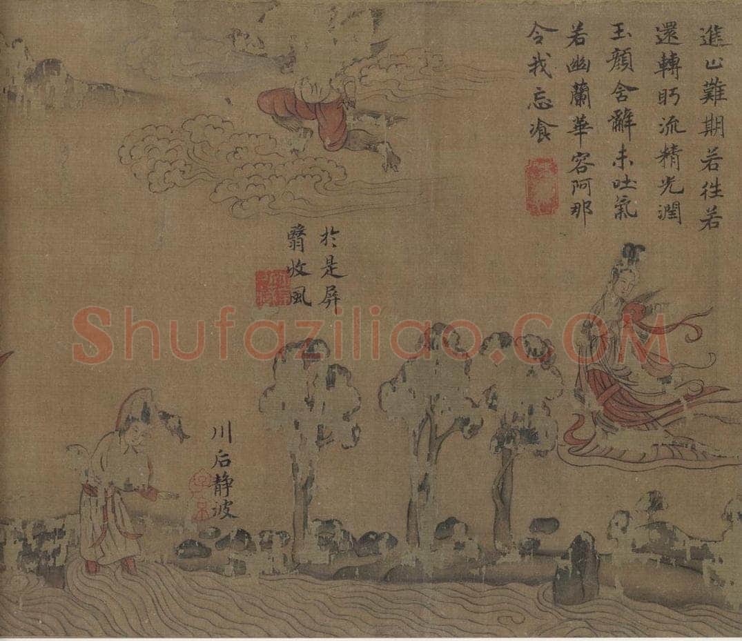 宋代 佚名 《摹顾恺之洛神赋图》 书画作品