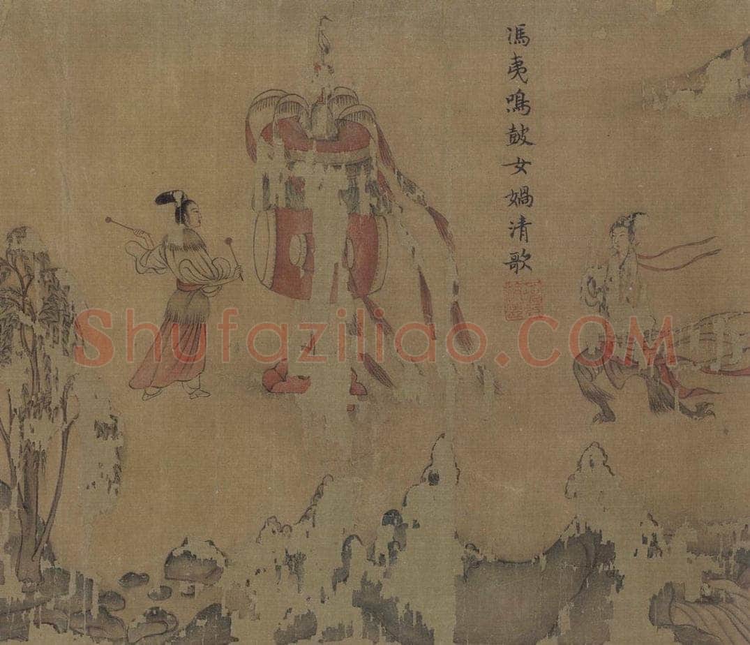 宋代 佚名 《摹顾恺之洛神赋图》 书画作品